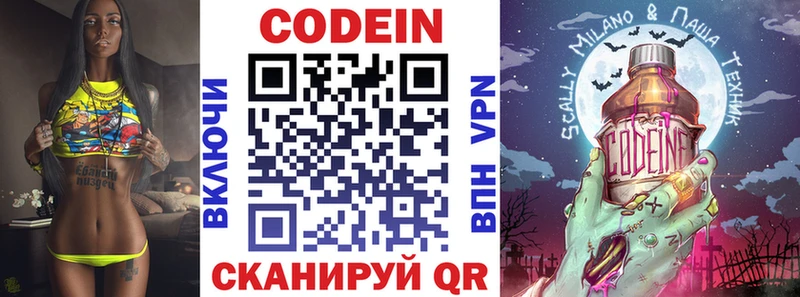 Купить где  Апатиты  Codein Purple Drank 