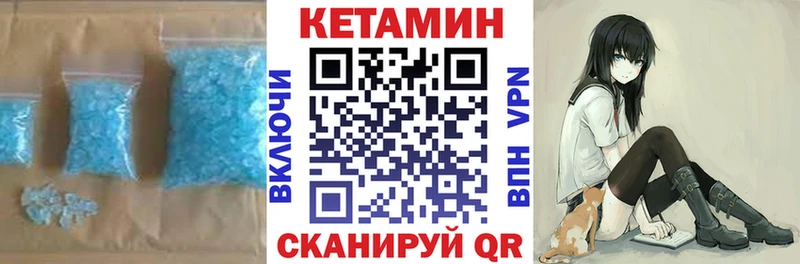 Кетамин VHQ Апатиты