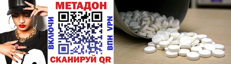 МЕТАДОН VHQ Апатиты